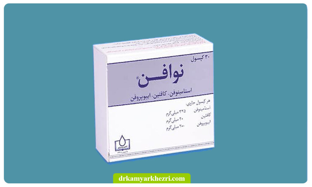عکس کپسول دندان درد